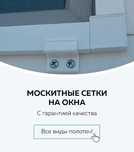 Москитная Сетка Замена Москитные Сетки Изготовление Ремонт