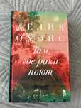 Книга, твердый переплет Роман