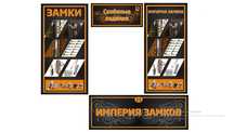 Продажа замков!!!