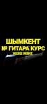 №1 ГИТАРА КУРС Гитара урок Гитара сабак