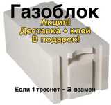 Газоблок | пеноблок | газоблоки | теплоблок | кирпич
