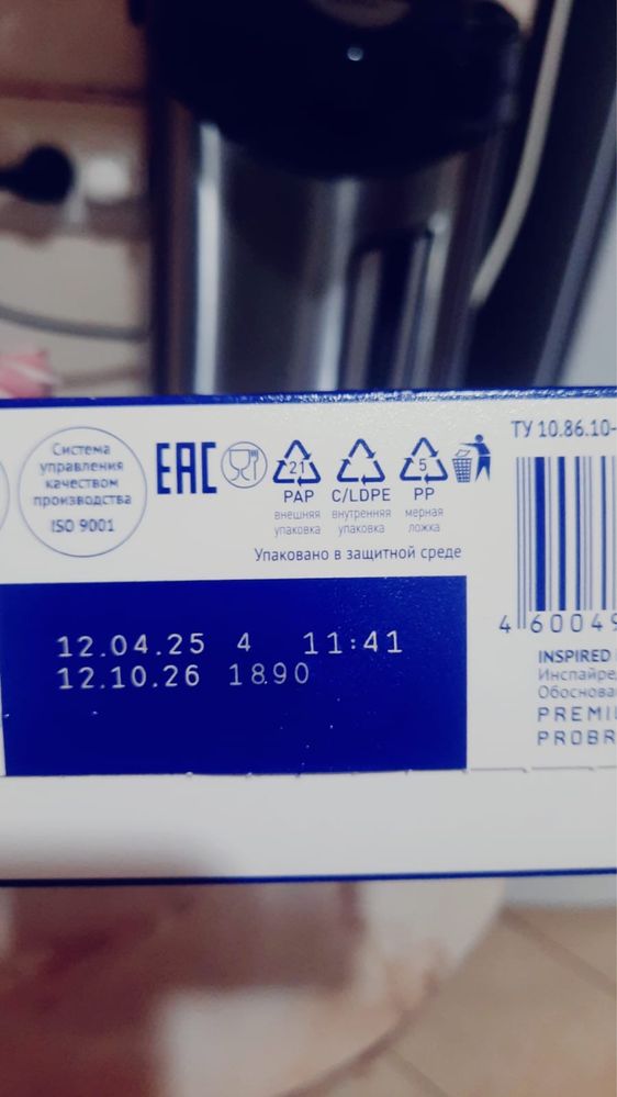 Продам смесь для кормления
