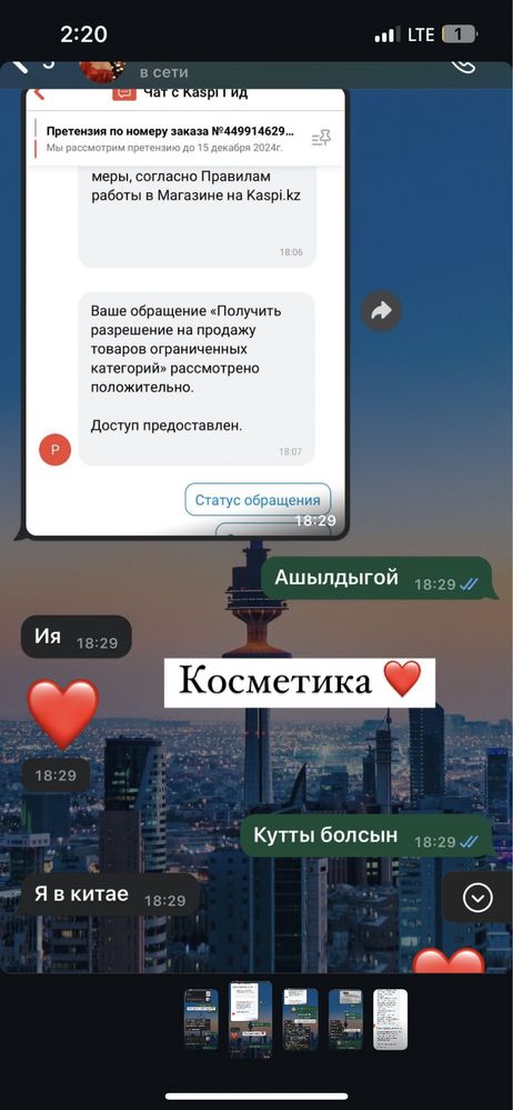 Официальное открытие брендов и категории по оригинальным документам