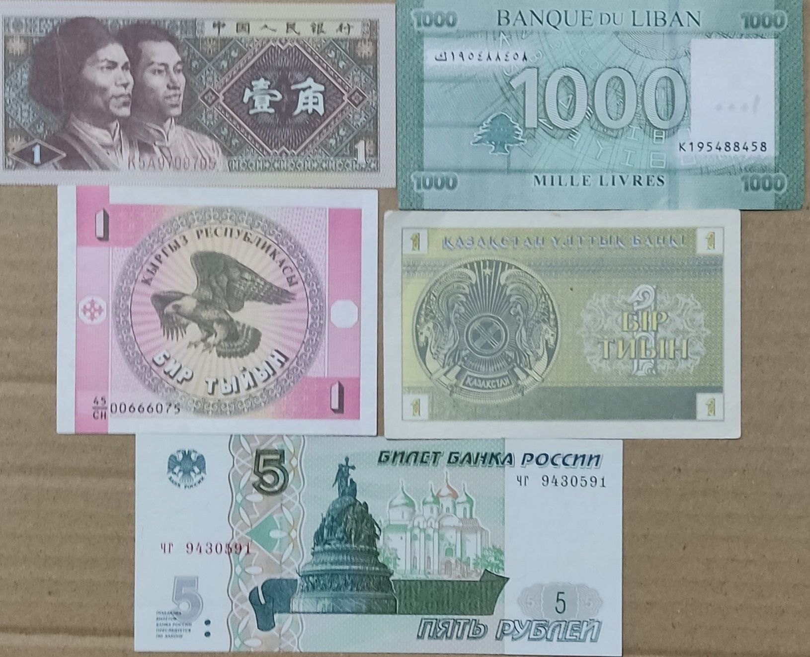 Купюры , банкноты разных стран
