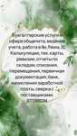 Бухгалтер _ услуги бухгалтера