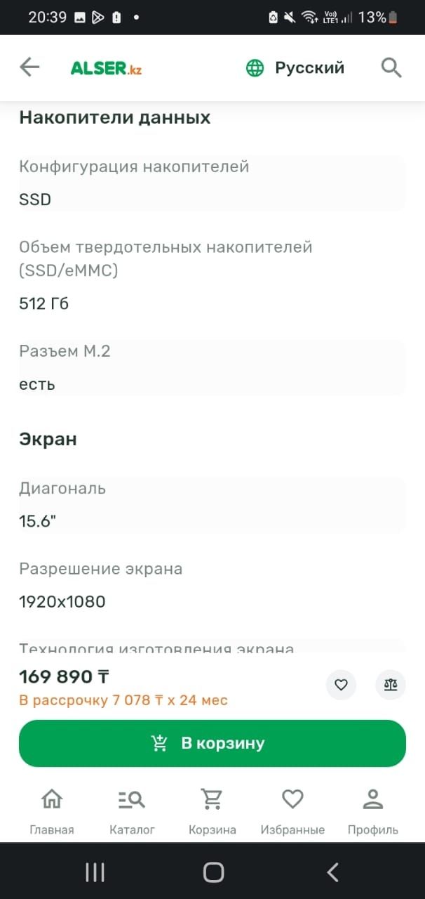 Ноутбук в Идеальном состоянии
