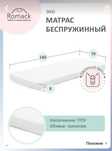 Детская кровать с матрасом