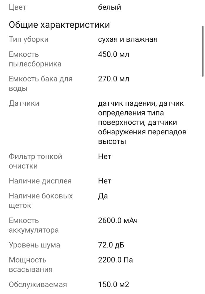 Робот-пылесос Xiaomi Mi Robot Vacuum-Mop 2 Lite MJSTL