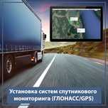 GPS трекер с блоком ,отслеживание водителей  Семей Звоните