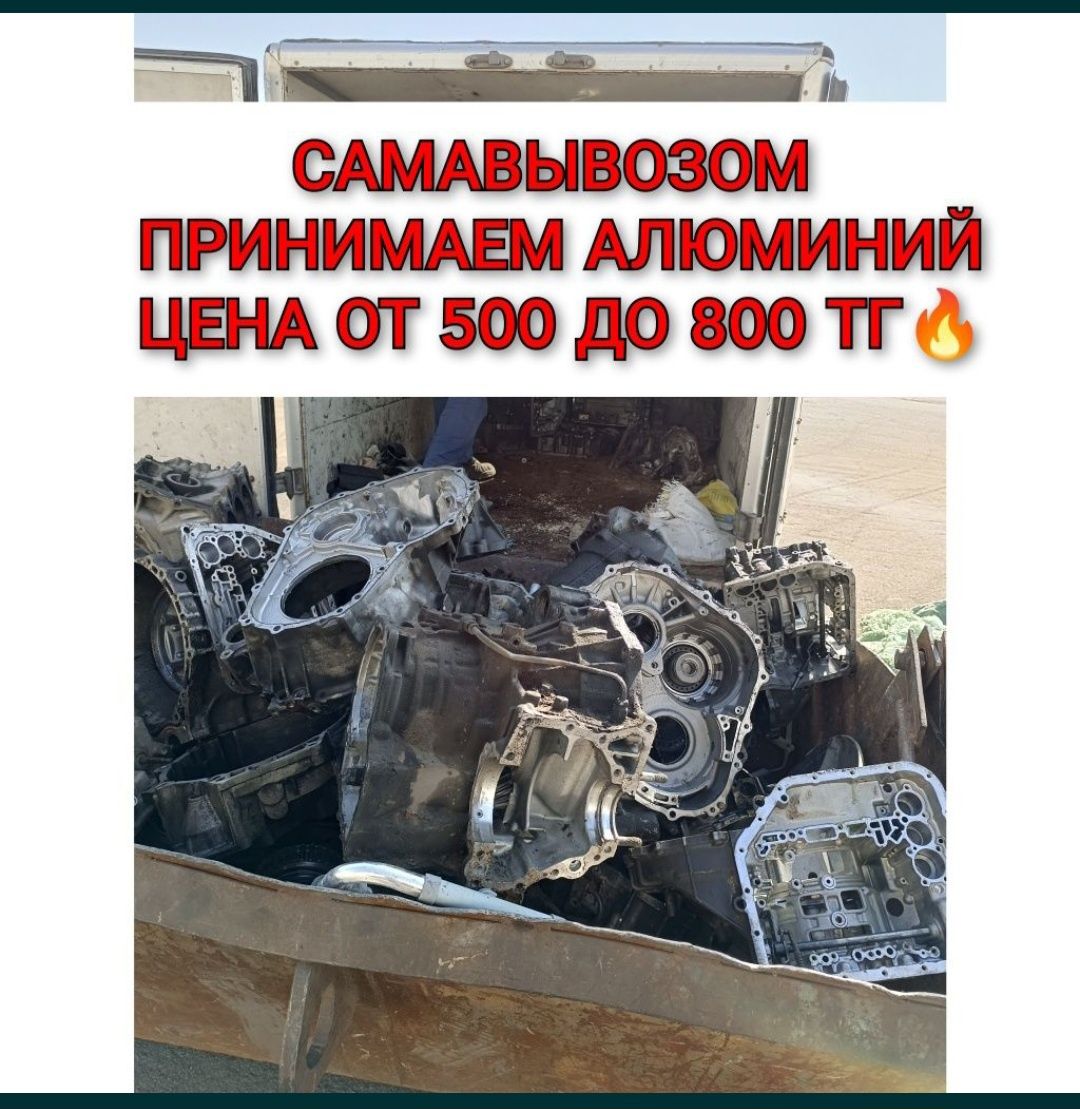 Прием черных и цветных металлов