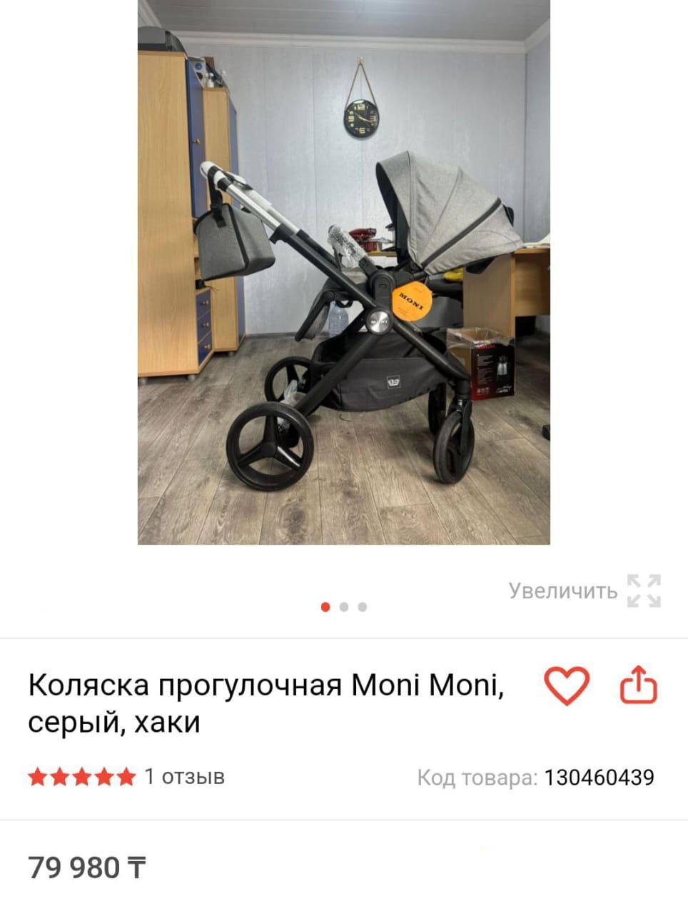 Новика коляска от немецкого бренда Мoni