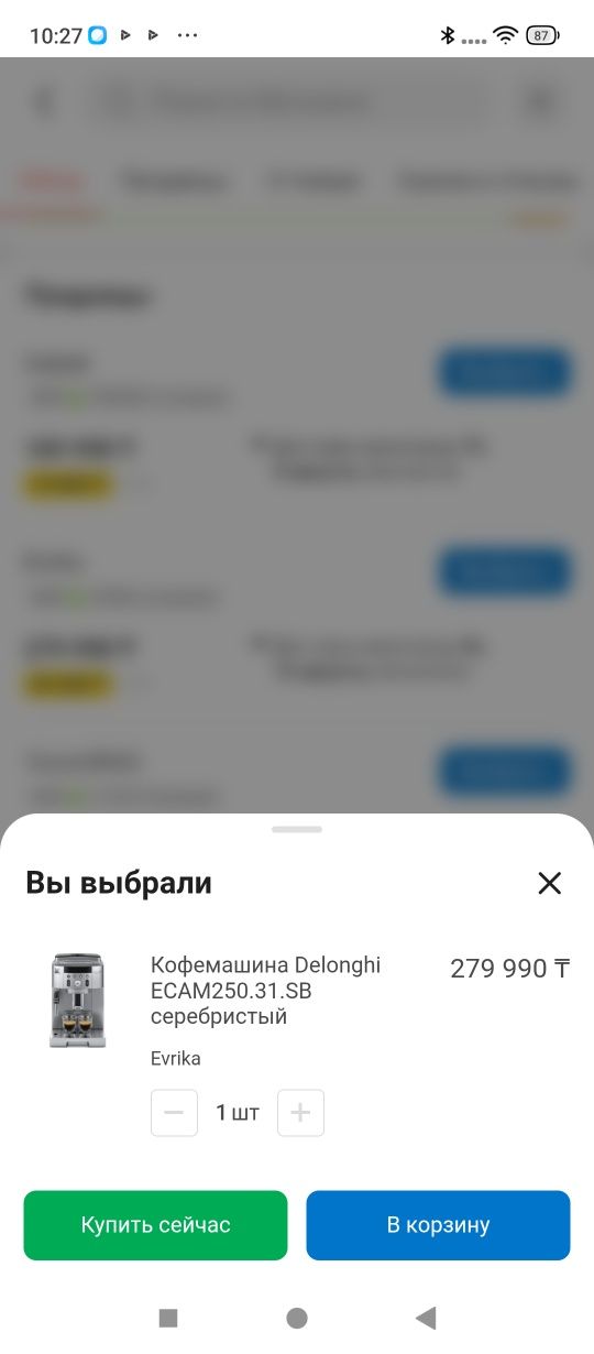 Продам автоматическую кофемашину