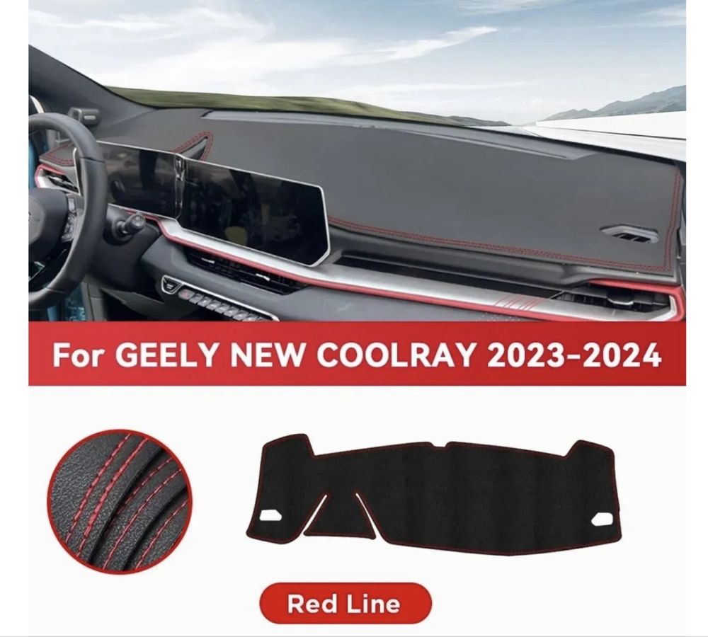 Geely Coolray Накидка на приборную панель