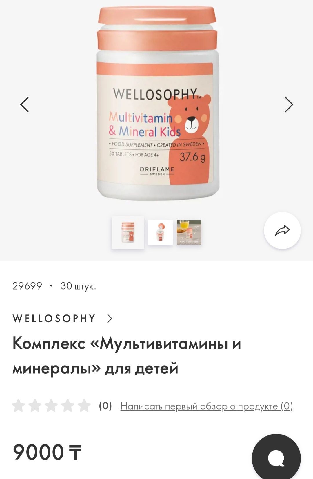 Пэки велнесс новые очень эффективные