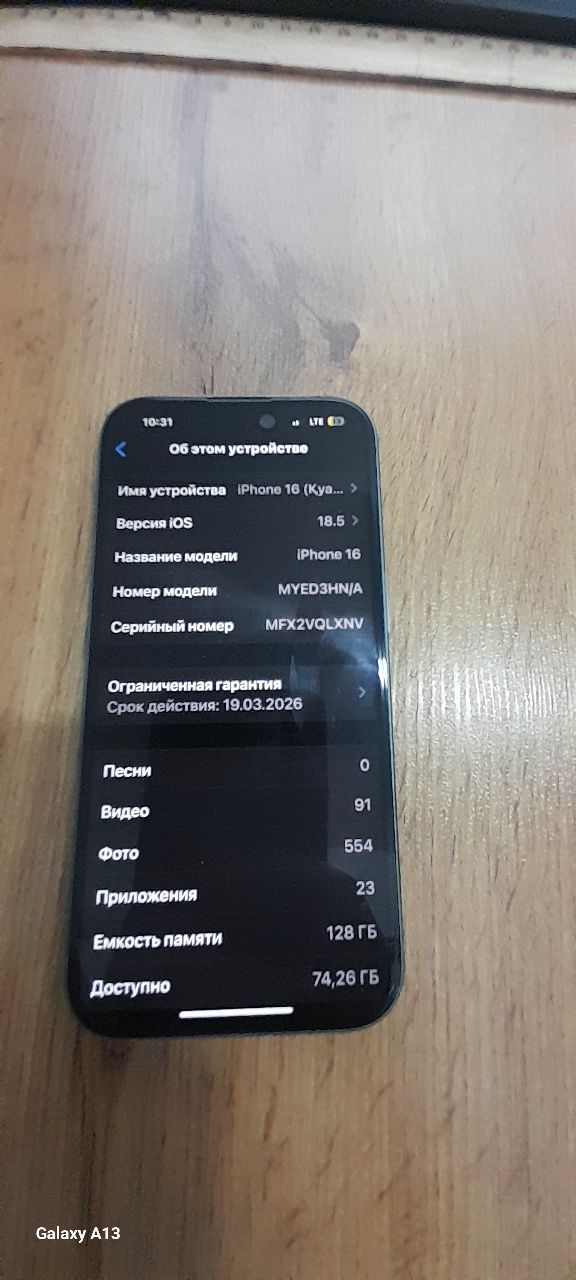 IPhone 16 c гарантии