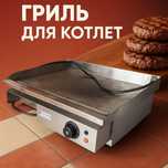 Жарочная поверхность