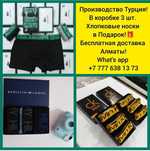 Подарок на Новый год любимому мужчине