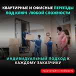 Упаковка мебели ,Сборка мебели,Переезд квартиры , и тд .