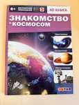 Продам книги с оживающими картинками 3 Д