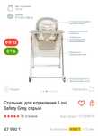 Стульчик для кормления в отличном состоянии