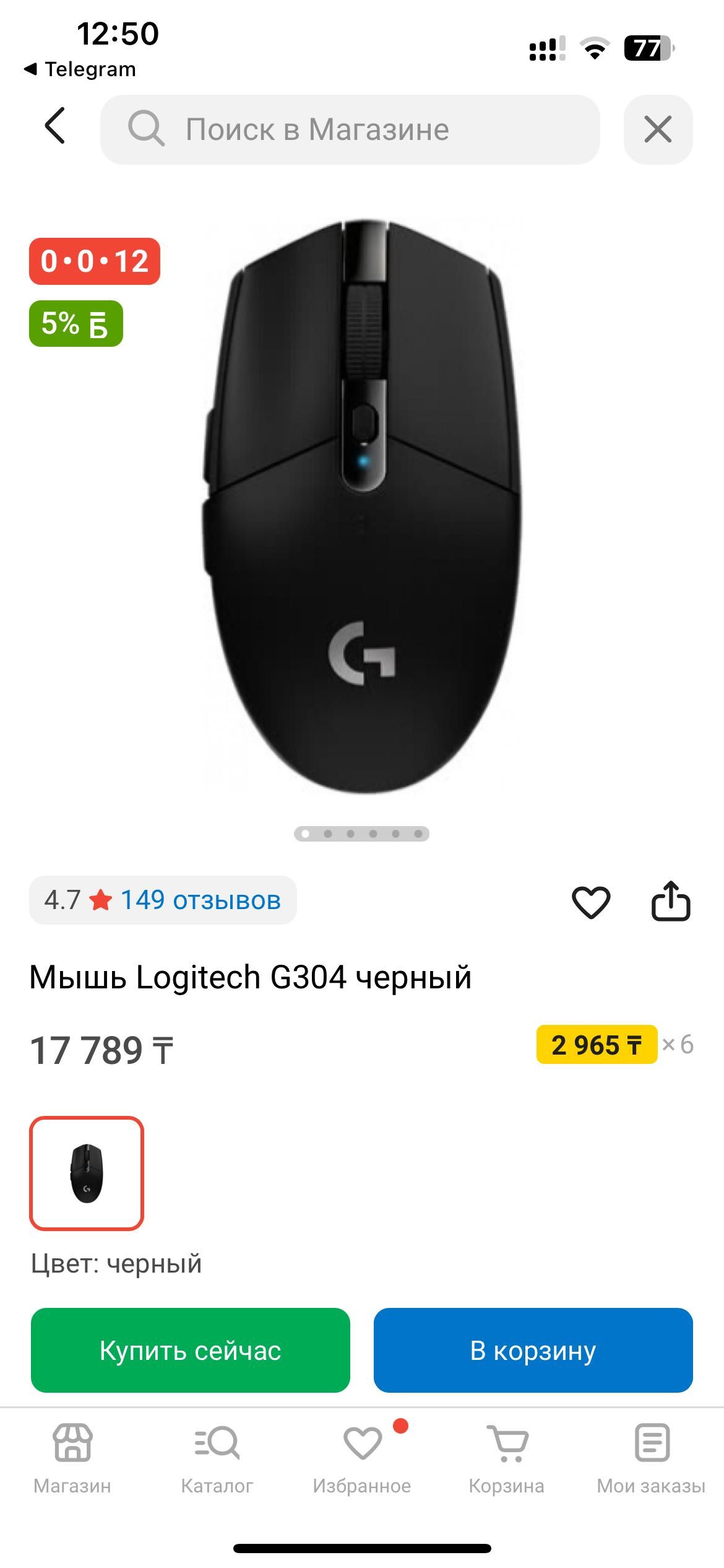 Мышь Logitec G304 (новая)