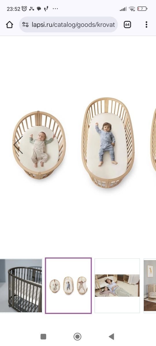 Манеж Stokke цвет темное дерево