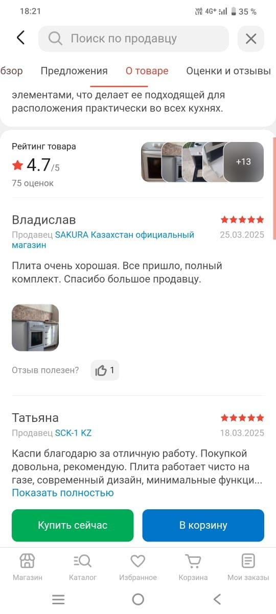 Газовая плита продается новый