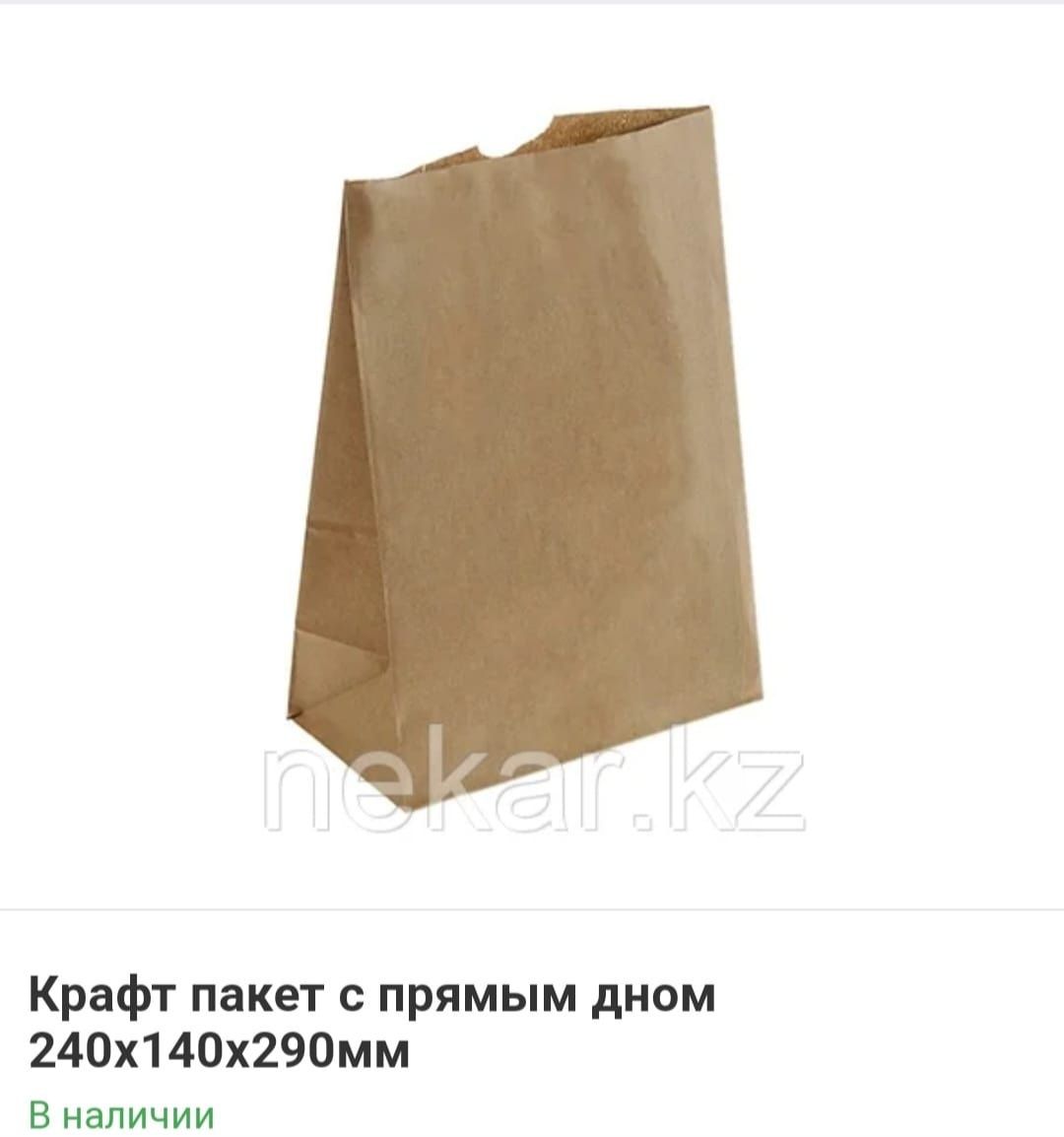 Крафт пакеты бумажные оптом и в розницу