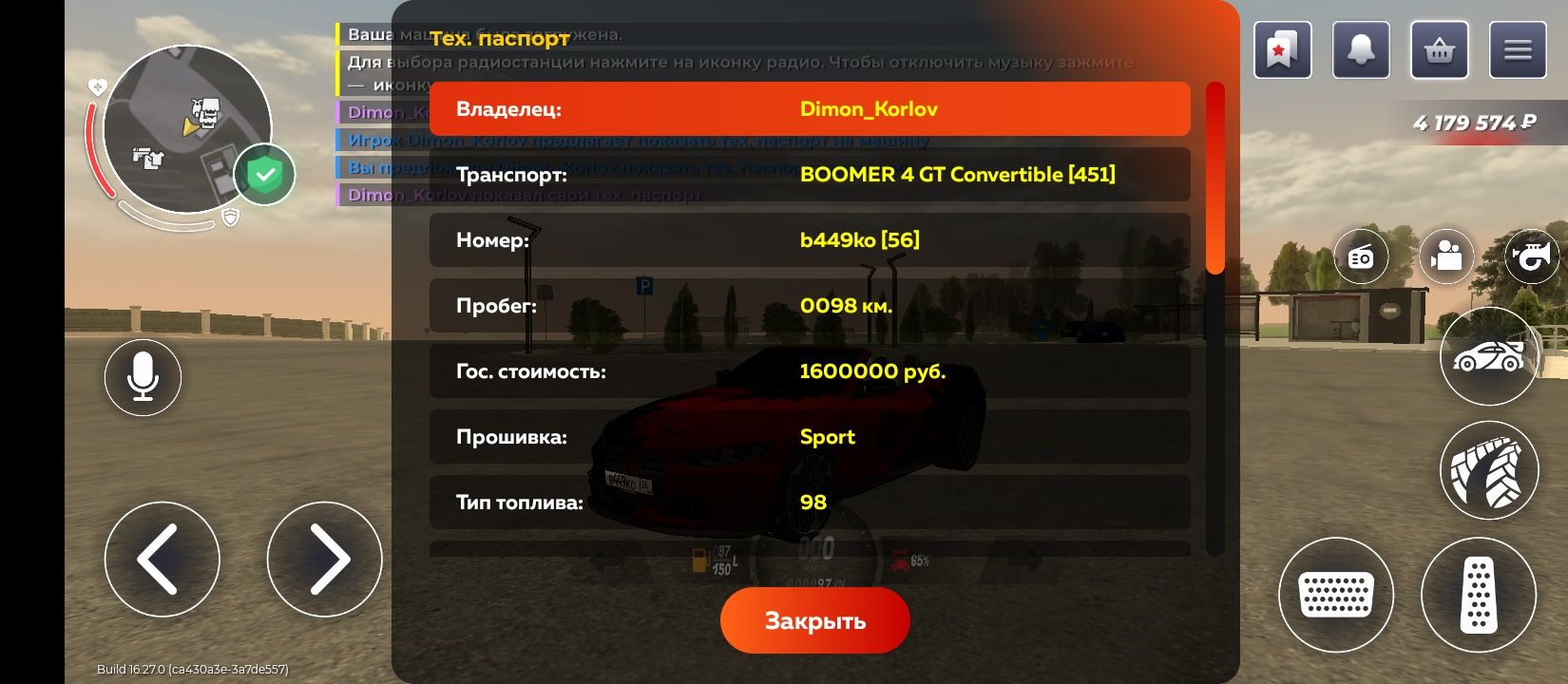 Блэк раша акаунт