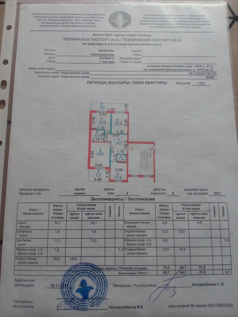 Продам 3-х комнатную квартиру.