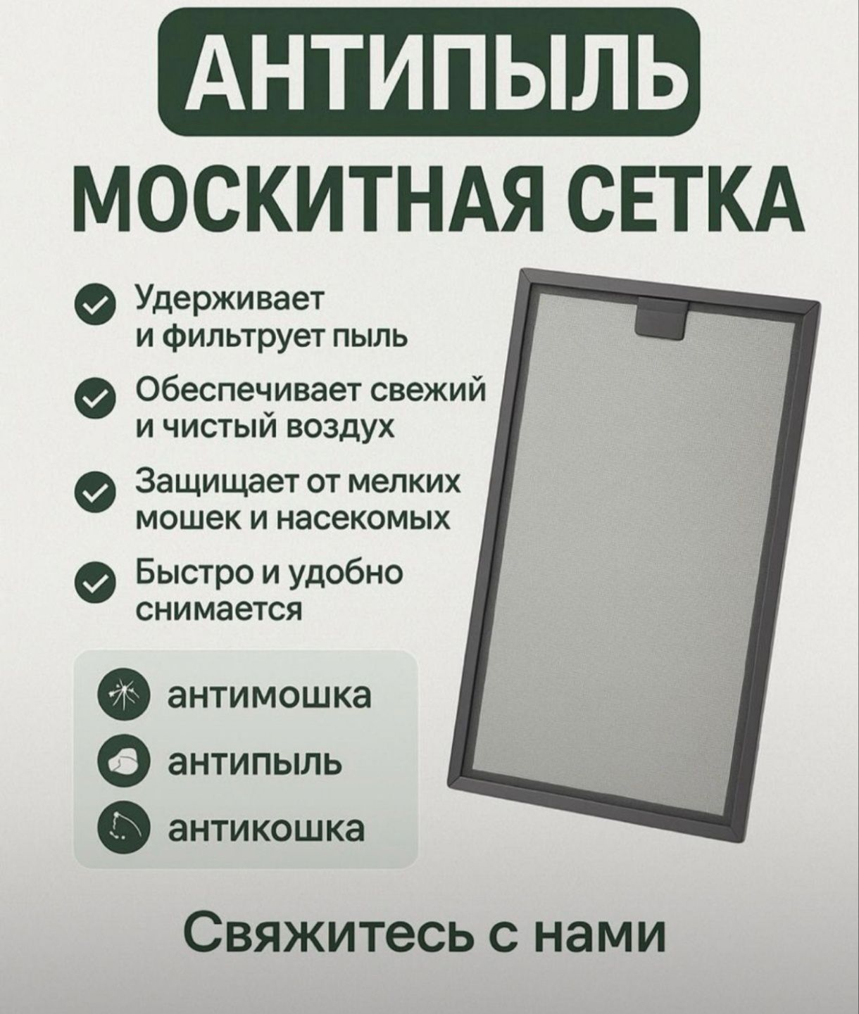 Установка москитных сеток за 15 минут!