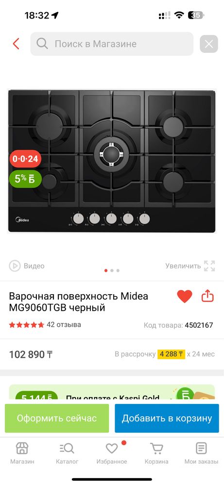 Варочная поверхность Midea MG9060TGB черный