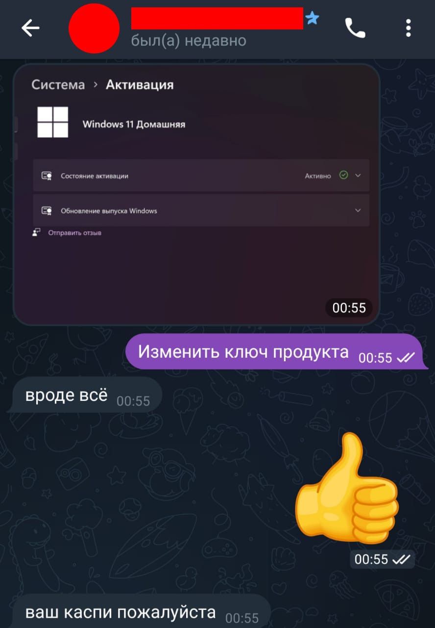 Лицензия Windows 11 и Office 2021 ключ активации