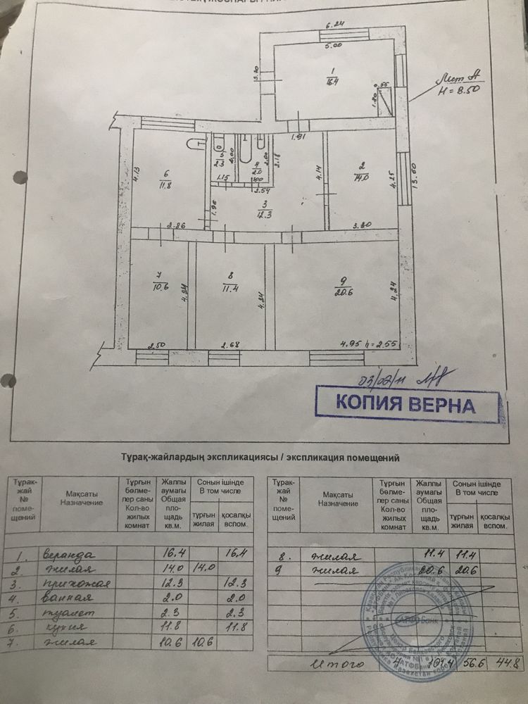 Продам газовый  дом в п. Тобол