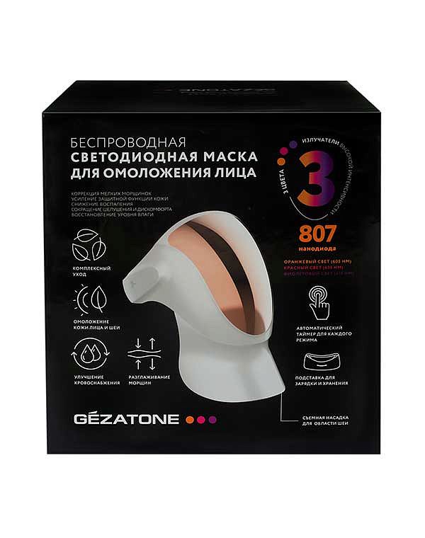 Продам светодиодную маску для лица и шеи Gezatone
