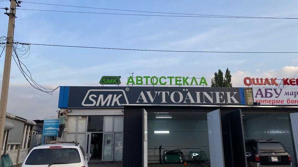 Продажа лобовых, задних и боковых автостекол