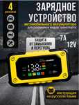 зарядное устройство для аккумулятора автомобиля