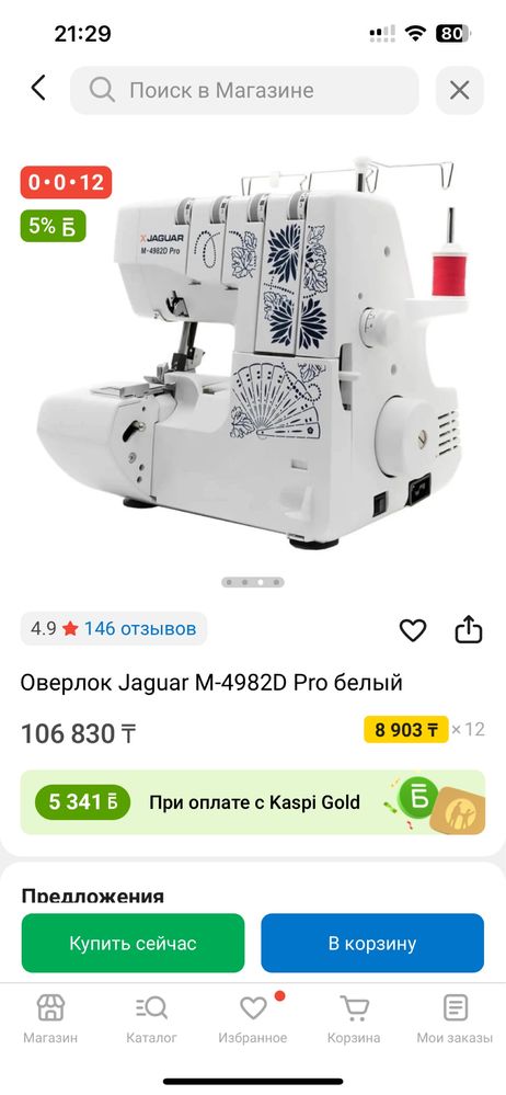 Продам оверлок новый