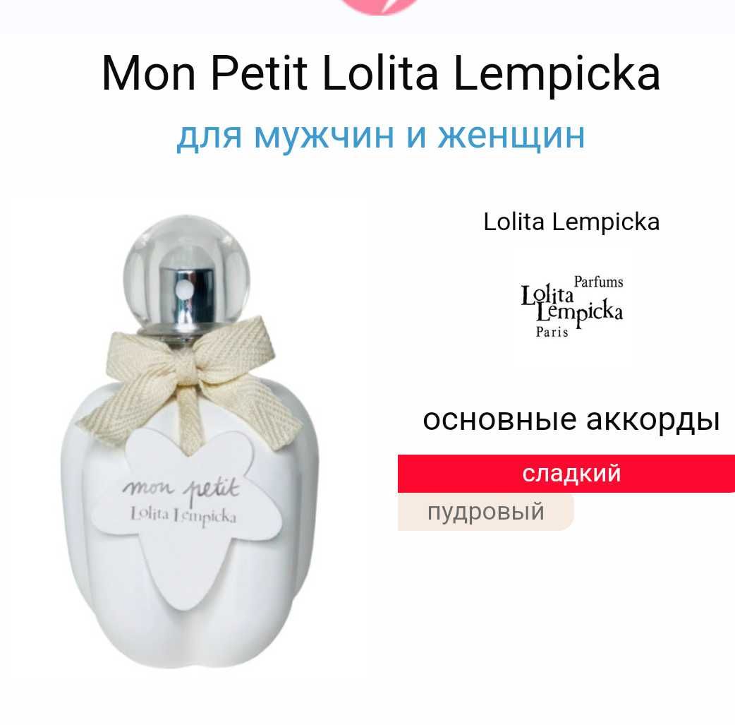 Духи оригинальные
