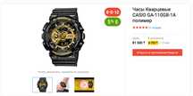 Продам часы casio g-shock