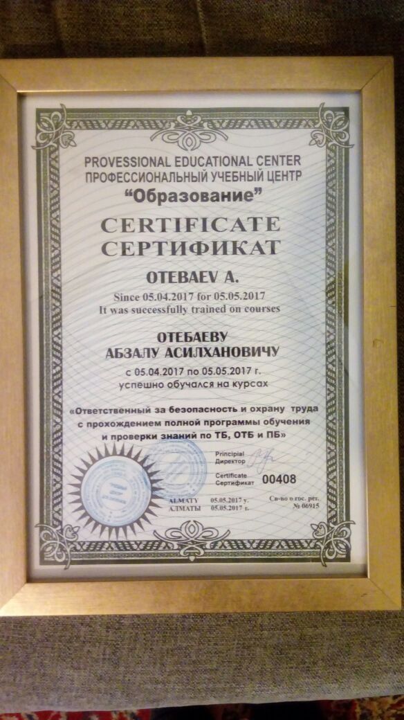 Сертификат диплом Корочка