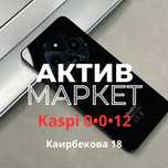 Redmi 14C(256gb) | Актив Маркет