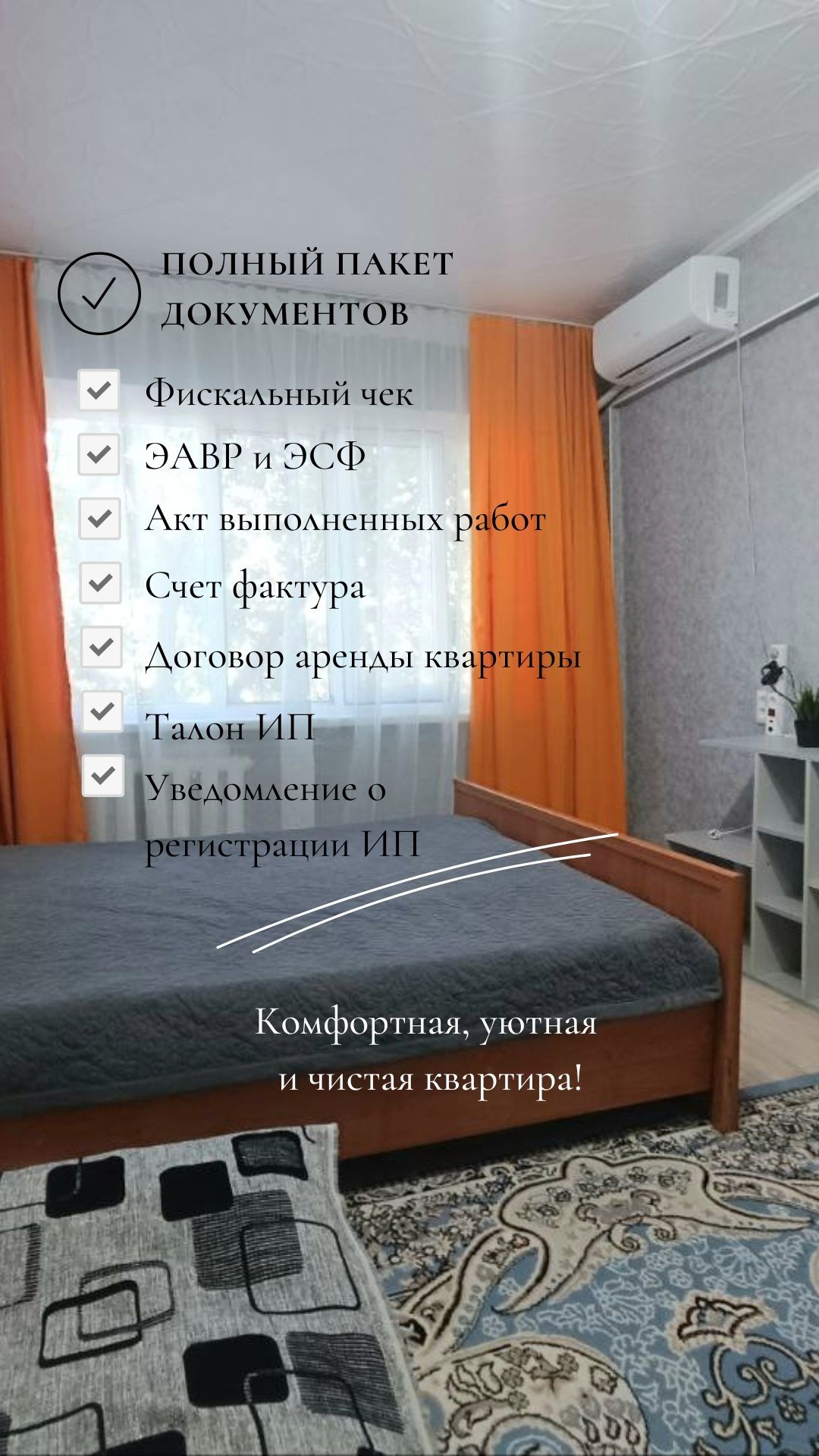 Район ЖД вокзал, квартира от хозяйки, главный въезд в город, документы