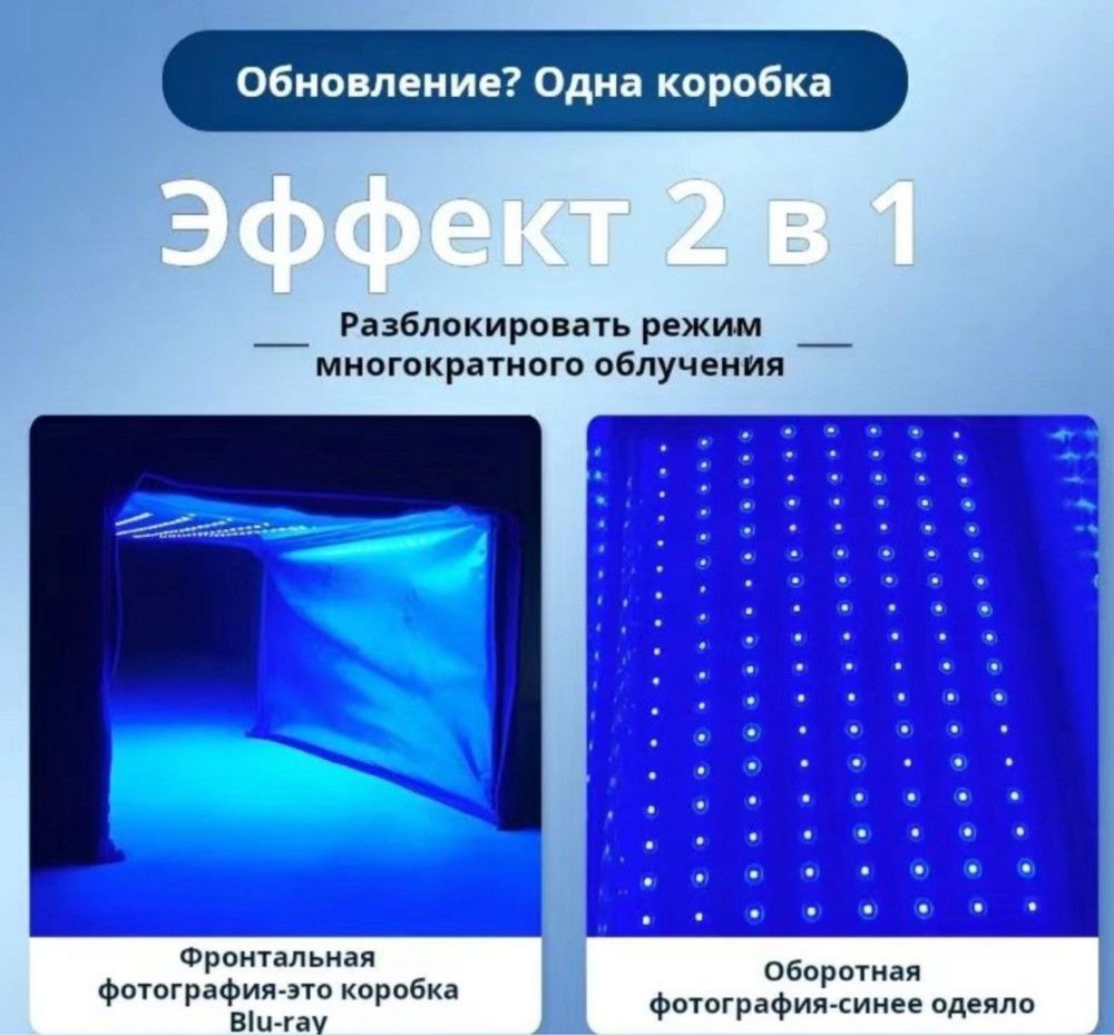 БЕСПЛАТНАЯ доставка/фотолампа от желтухи/1000тг/желтушки/кювез/аренда