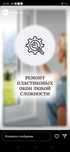 РЕМОНТ пластиковых окон.Недорого с гарантией!!! Рассрочка