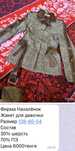 Фирма Нахаленок одежда для девочек