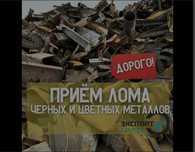 Приём металла дорога медь