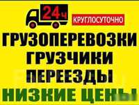 Услуга грузчиков недорого грузоперевозки вывоз мусора разнорабочие