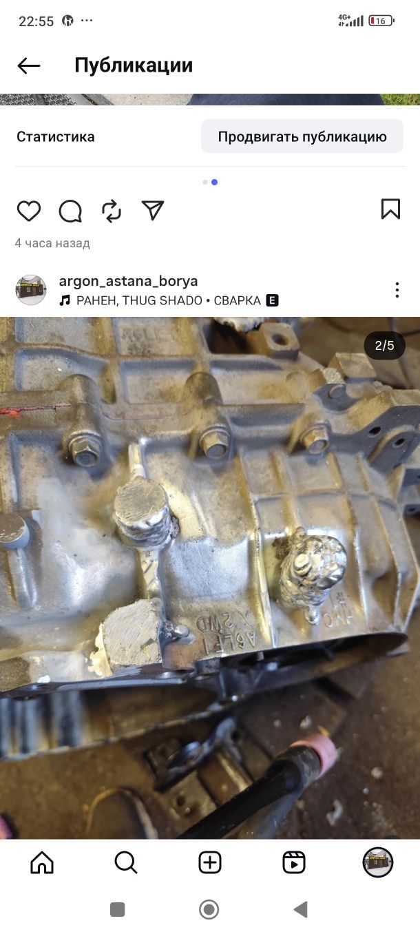 Аргонная аргоная аргон сварка на выезд 24/7 сварка АКПП МКПП ГБЦ БЛОК