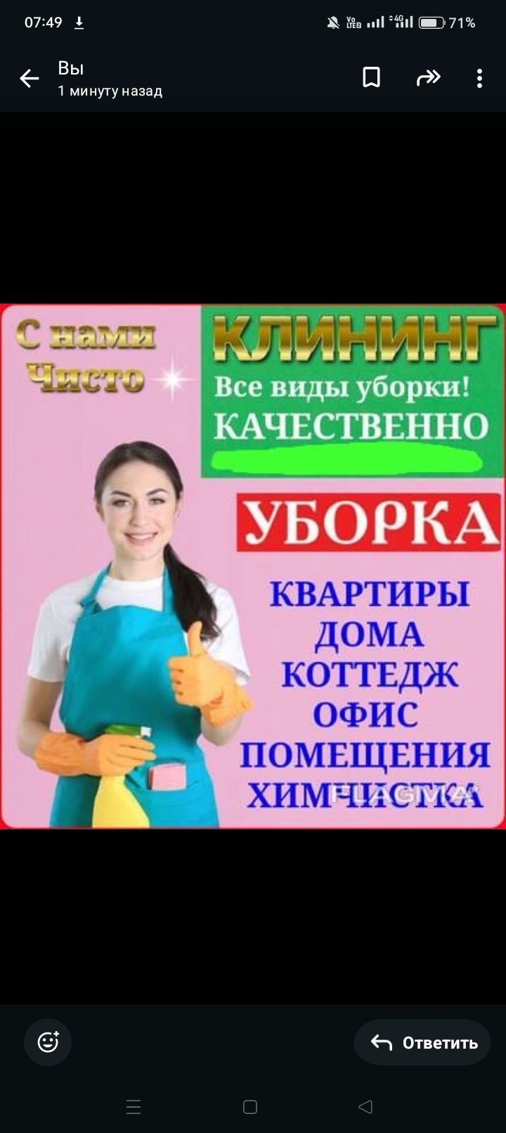 Ен арзан тиымди Уборка квартир домов коттеджей не дорого